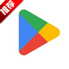 googleplay安卓下载「Google Play 商店+游戏」