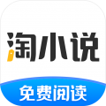 淘小说app官网下载安卓-淘小说免费版「【淘小说】免费阅读下载」