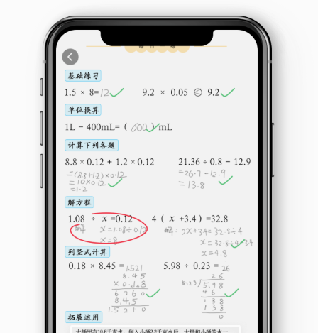 小猿口算下载新版本 小猿口算下载安装入口「小猿AI【小猿口算】」
