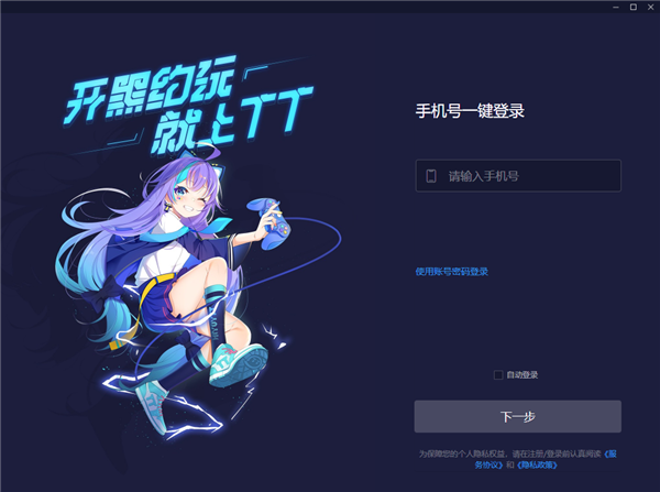 TT语音app官方入口「【TT语音】 2025官网版国内大型游戏社交平台」