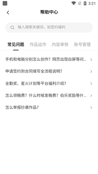 番茄作家助手app下载入口「番茄作家助手_4.7.5」