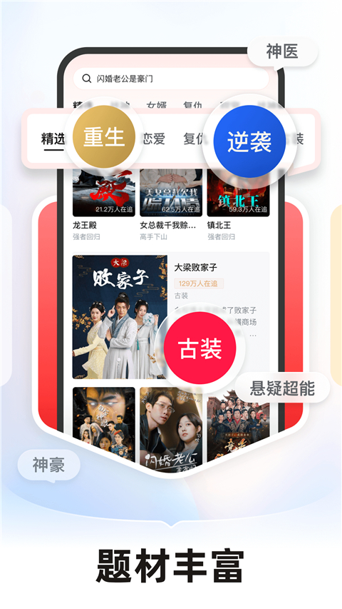 河马剧场免费看短剧「河马剧场_2.9.1」