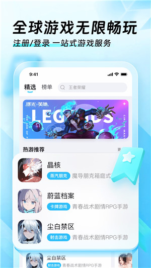 迅猛兔加速器官方正版免费下载「迅猛兔加速器 【网络加速工具】」