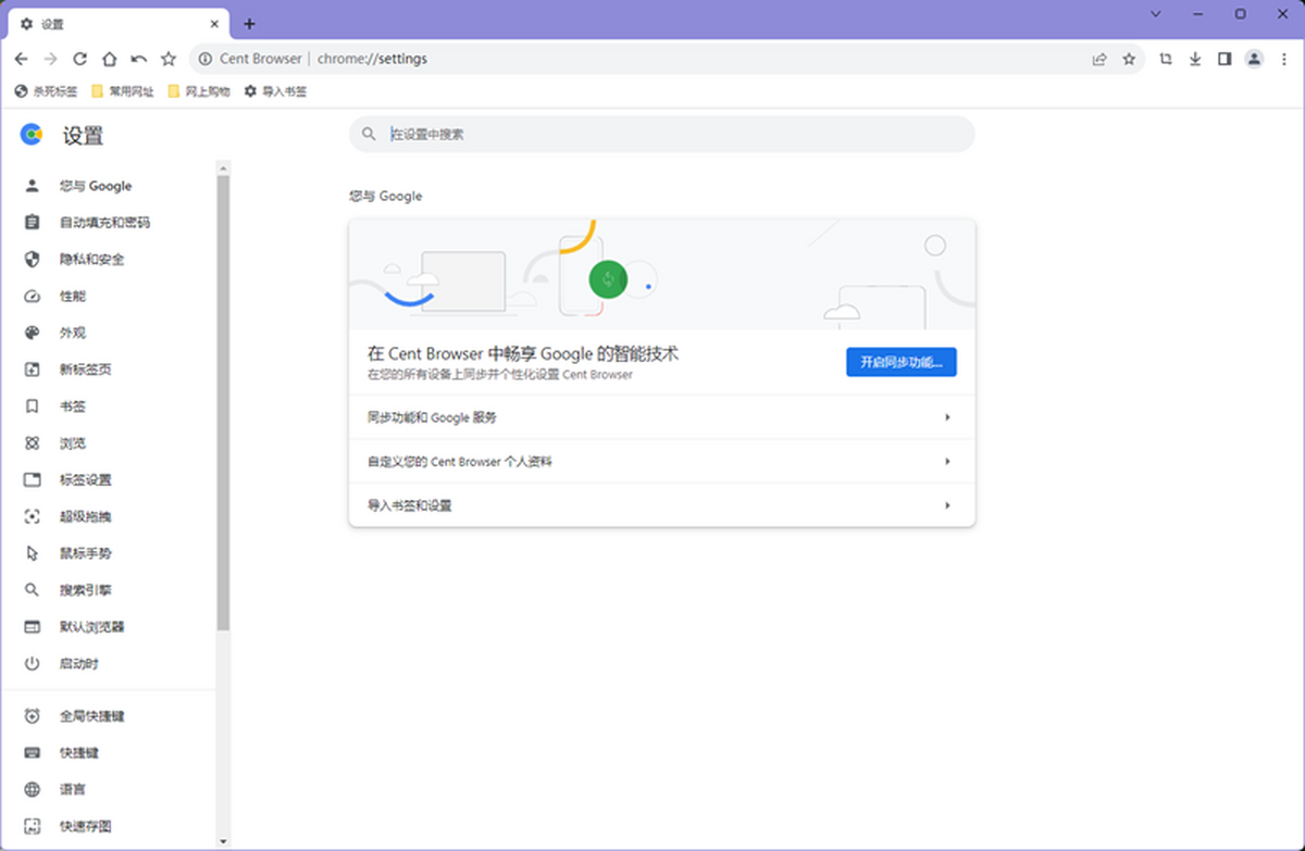 百分浏览器app「【百分浏览器】-追求速度、简约和安全的网络浏览器」
