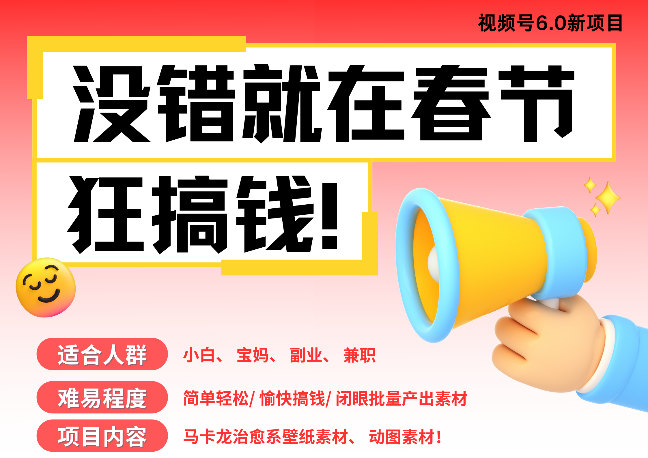 小白宝妈必看!AI春节搞钱升级版:一键批量制作爆款动图桌面壁纸屏保,每日十分钟轻松躺赚,月入1W+可做视频卖素材!