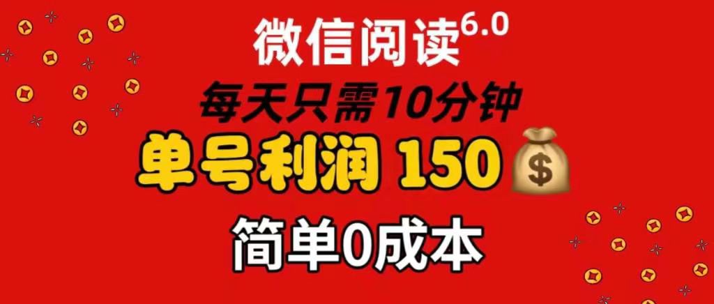 每天10分钟,单号日赚145!这个副业可复制放大,简单0成本