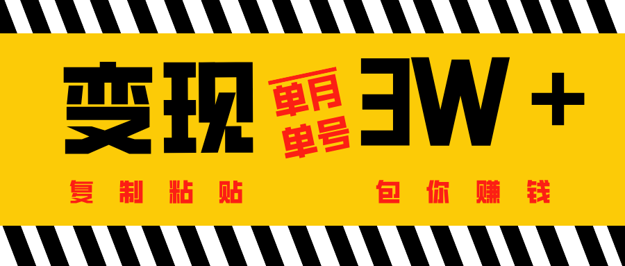 批量爆文生成方法!单号单月收益3w+,普通人也能复制的流量变现秘籍