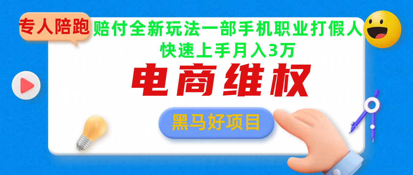 2025电商维权手机操作指南:最新玩法一键上手,实用攻略全解析