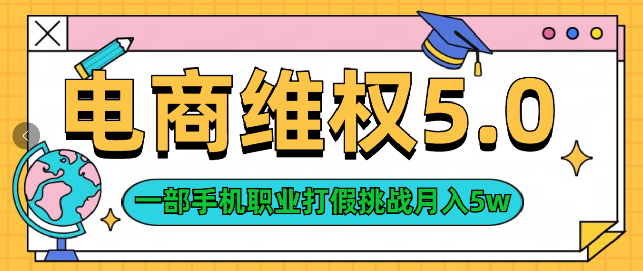 【维权天花板】一部手机每天半小时不出门,在家轻松搞钱的维权玩法