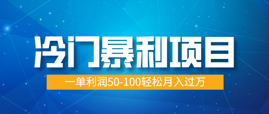 冷门暴利!实习证明盖章项目:蓝海市场供大于求,一单赚50-100,轻松月入过万