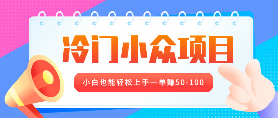 冷门小众项目:营业执照年审,小白0门槛轻松上手,一单稳赚50-100,副业月入过万攻略