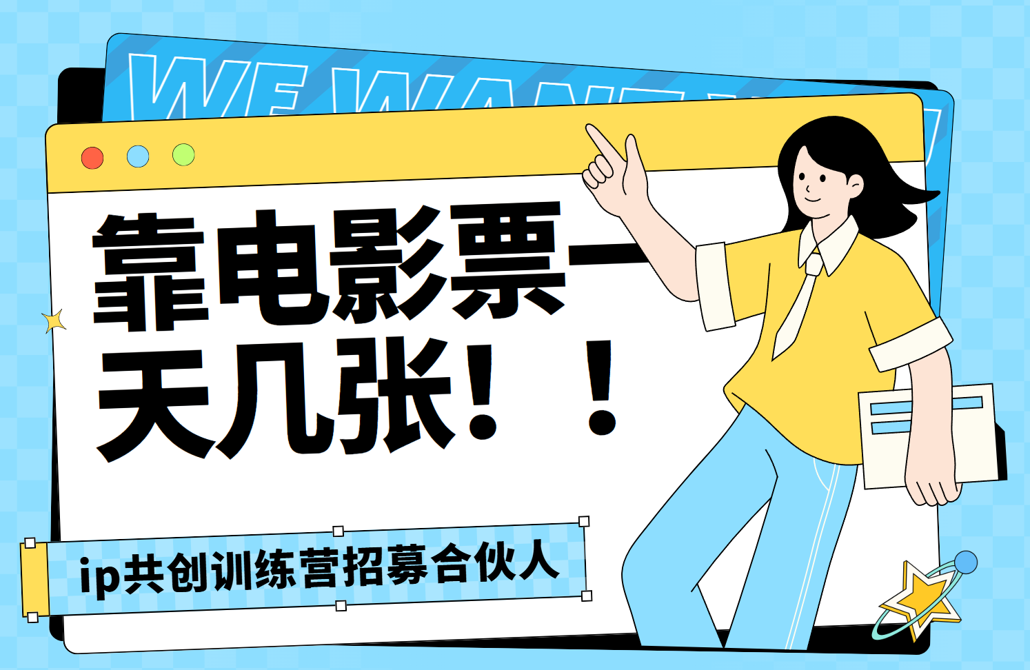 电影票赚钱教程:一天赚几张,资源全,速学!