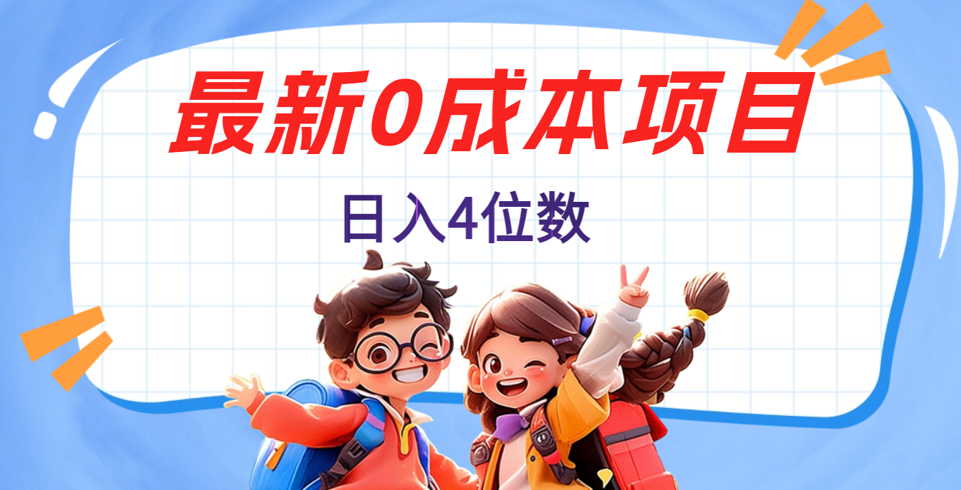 0粉丝小白!抖音发小说短剧视频,日入4位数,新手也能躺赚