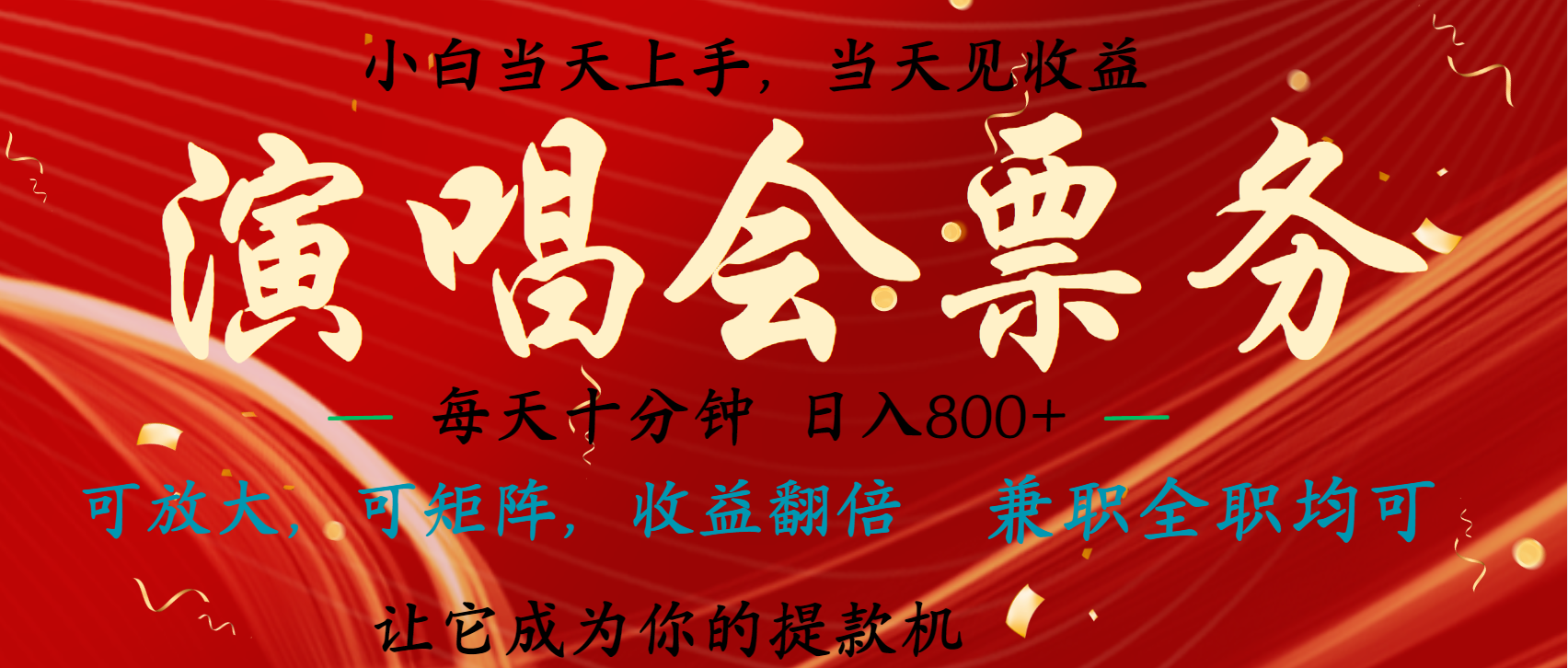 日入2000+!娱乐项目全年大风口,新手当天上手,长久稳定暴利