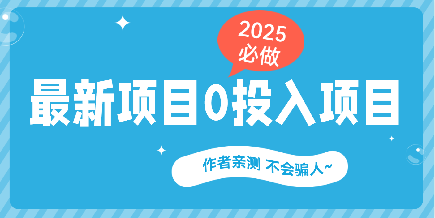 2024最新0成本项目:小说推文+短剧推广+网盘拉新,可偷懒代运营轻松躺赚