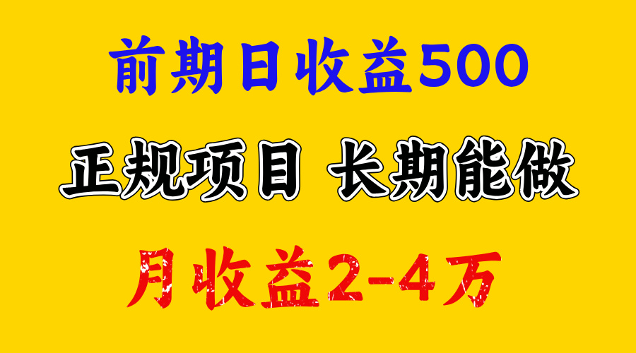 官方认证正规项目|日收益1000+|懒人勿扰,需执行力