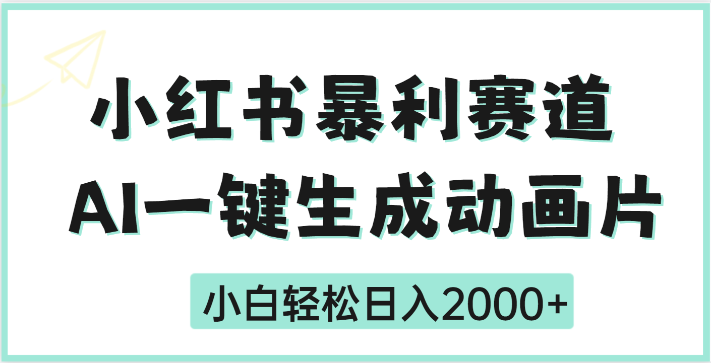 AI一键生成动画片:黑科技工具让制作效率提升10倍