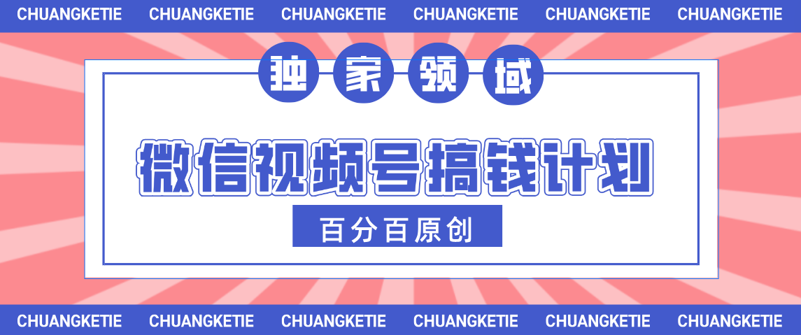 视频号AI爆火赛道:日入300+,条条原创,小白轻松掌握