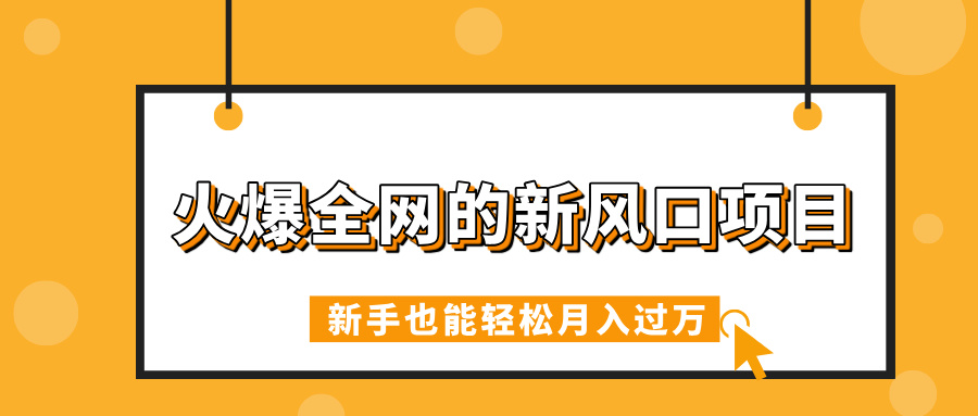 人工智能AI算命新风口项目:精准预测命运,新手轻松月入过万