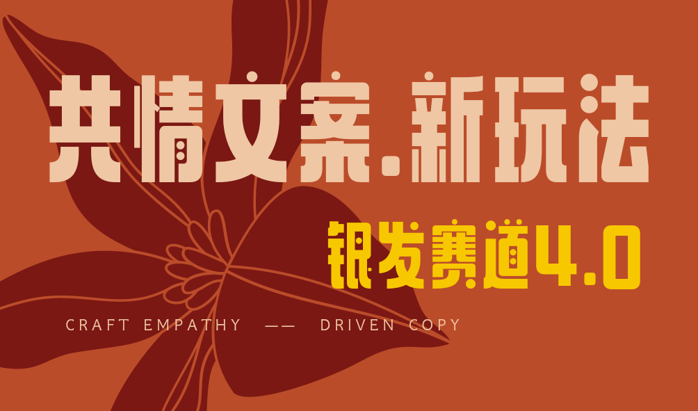 全网首发!情感文案手写版全新玩法:1分钟1条,100%过原创,单篇500+流量