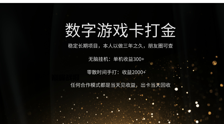 2024正规游戏打金攻略:单机无脑挂月入300+,手打收益无上限!