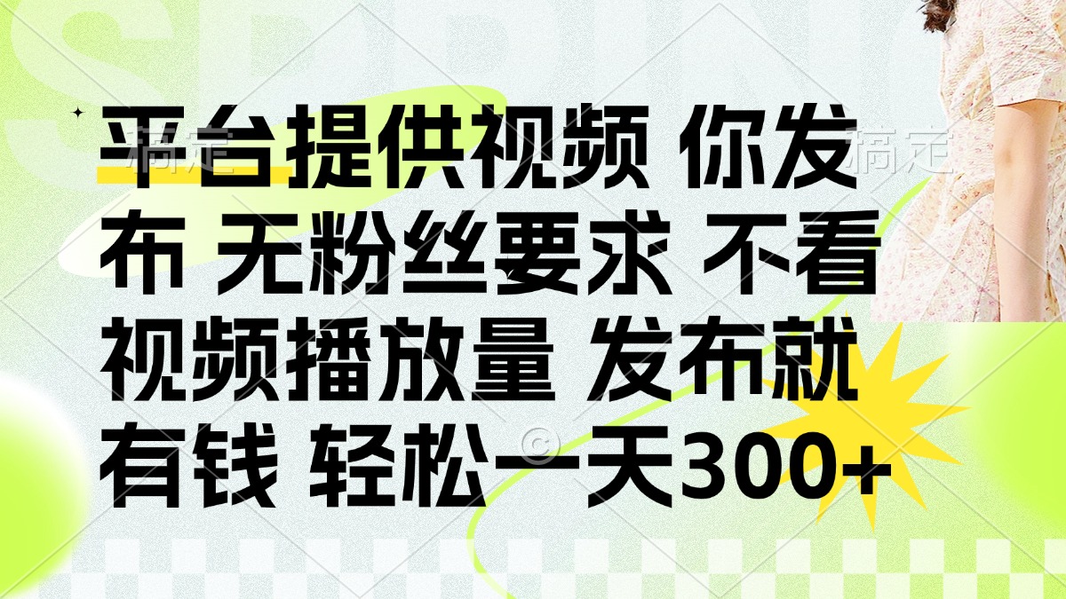 【视频教程】零基础学PS:15个实用技巧,从修图到设计,小白也能快速上手!
