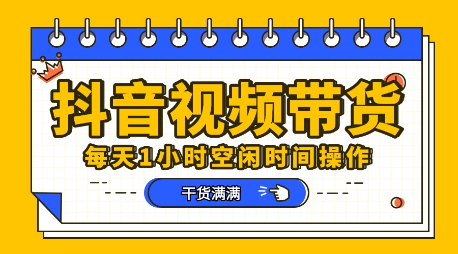 抖音短视频副业:每天抽点时间就能做,前期日入100+,后期收益越来越多!