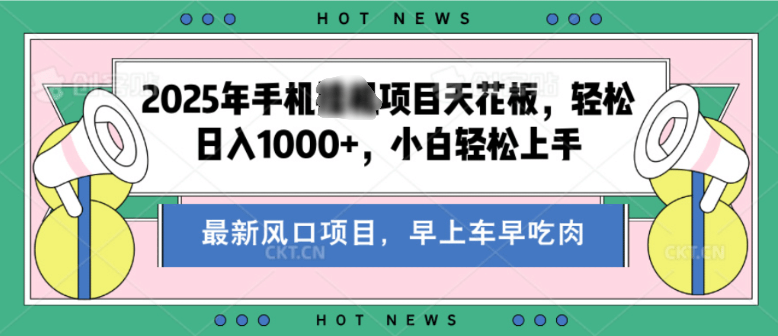 揭秘最新音乐人歌单挂机玩法:月入2万+,播放即收益,冷门蓝海项目,新手小白永久收米