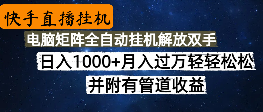 高德地图挂机:每天几分钟无脑操作,日入1000+可矩阵+管道收益