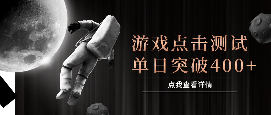 闪电游:大厂背书稳定运行,零门槛操作多开高效,单日点击收益突破400+