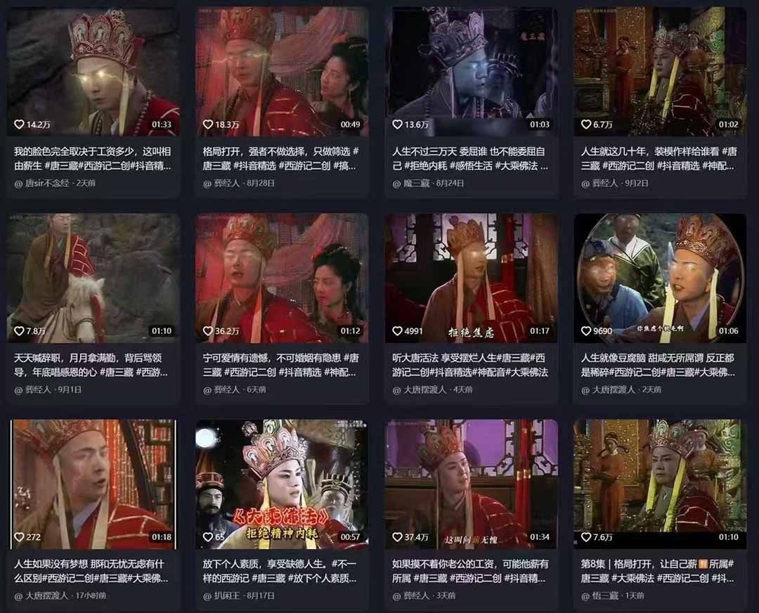 唐三藏语录短视频:爆款赛道分成计划教程(视频+软件资源)