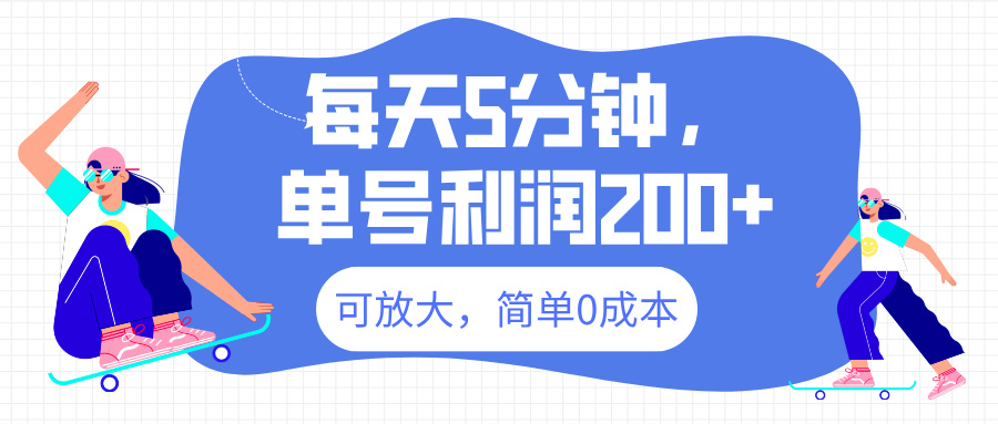 最新微信阅读6.0玩法:每天5分钟,单号日赚200+,0成本可放大副业