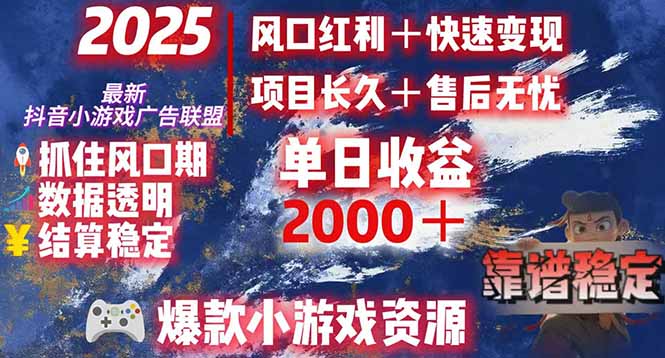 日赚2000+!小白从零开始抓住风口红利,普通人财富逆袭实录(快速变现攻略)