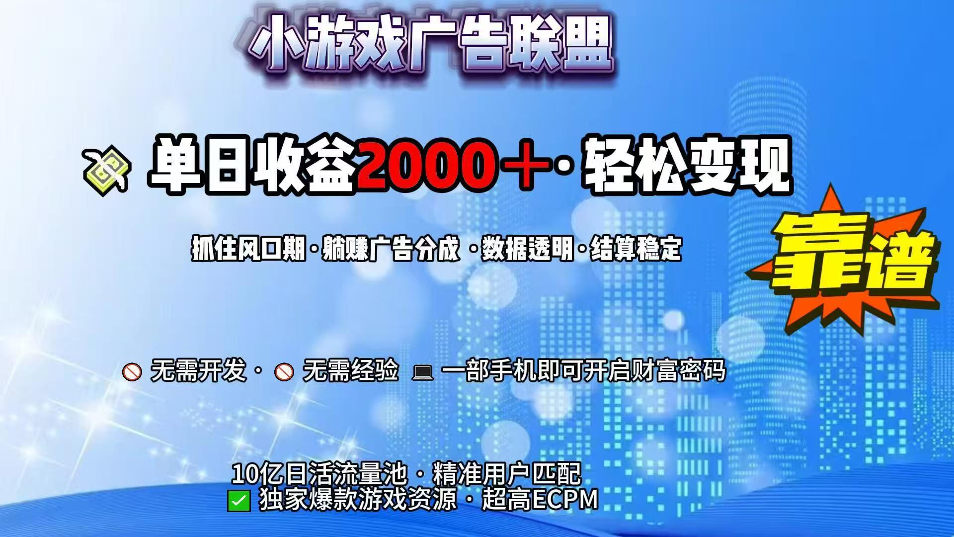 抖音小游戏：普通人日收益2000+暴利逆袭！真实案例与方法全解析
