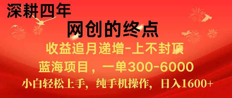 新手小白福利：7天纯手机操作狂赚2.6万，轻松上手！