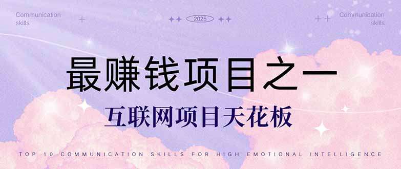 0成本暴利项目！每天被动收益1500+，长期管道收益，自己当老板！