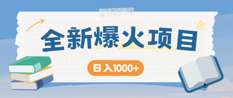 0成本被动收益项目:每天稳定1500+,长期管道收益,自己做老板!