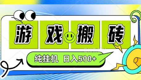 CSGO挂G副业：新手0门槛当天上手，无需真玩游戏，日赚5张+网创兼职项目揭秘