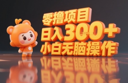 小白必看！小说推文零撸项目教程，日入300+元，无脑操作简单到哭