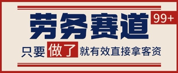 【揭秘】小红书+某音劳务引流：自热矩阵日引200+获客方法