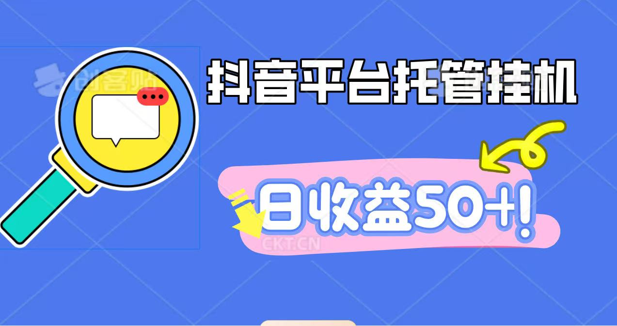 一部手机抖音无限挂机！打粉引流一条龙，包回收，日稳赚50+