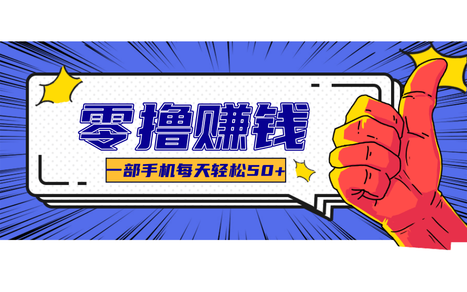 公众号祈福漫画爆款玩法：单篇收益368！拆解从0到1详细制作流程