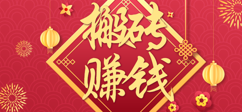 一部手机+信息差：普通人轻松上手，日赚百元的小项目