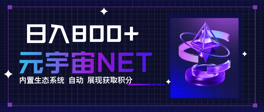《元宇宙》全新手游整合平台：多端窗口同时试玩3~5款游戏，日入800+攻略