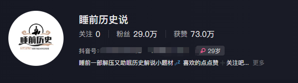 抖音快手蓝海助眠新玩法：睡前故事解说单条破千万播放，教程+软件+素材全攻略