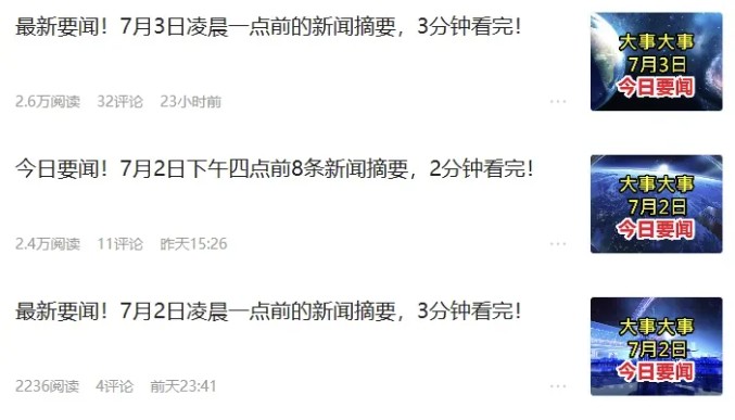 零成本零门槛头条热点搬运术：日入100+实操方法，工具+教程全附上