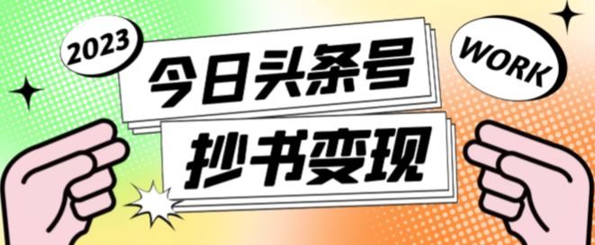 冷门书类副业项目：零门槛操作，单号日入100+，月赚1w+！软件+教程+玩法全送