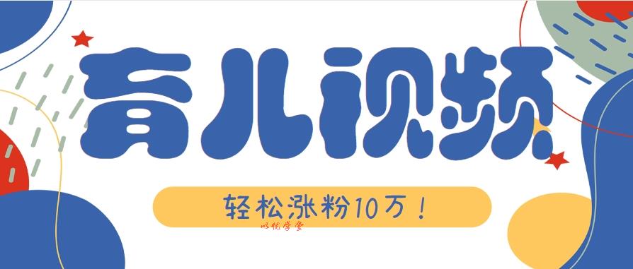 涨粉10万+！AI制作育儿母子对话视频，新手也能轻松上手，原来这么简单！