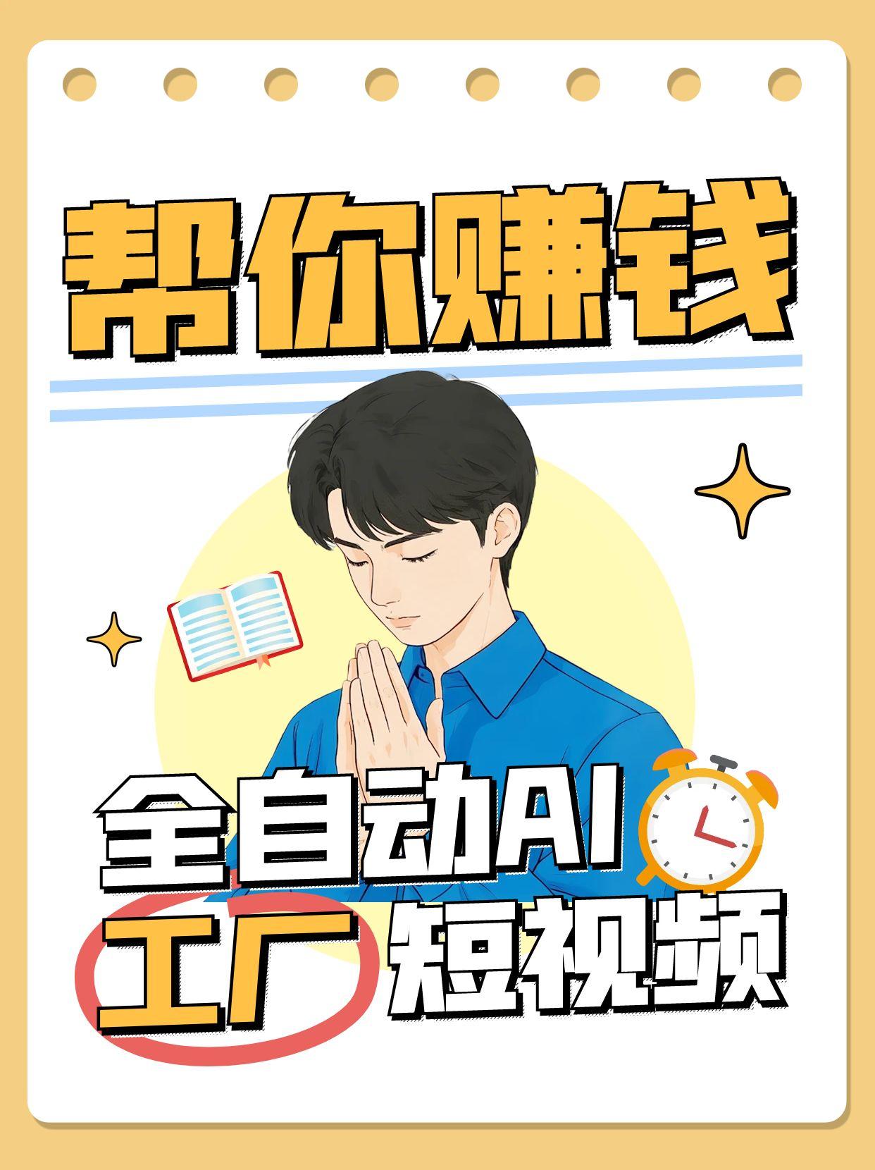 全自动AI短视频工厂：用n8n工作流搭建赚钱系统，实现24小时无人值守！