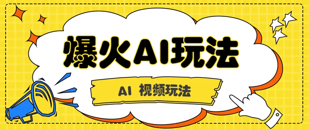 抖音爆火！GPT-4o版甄嬛传动画视频教程+儿童启蒙古诗词【附详细教程】